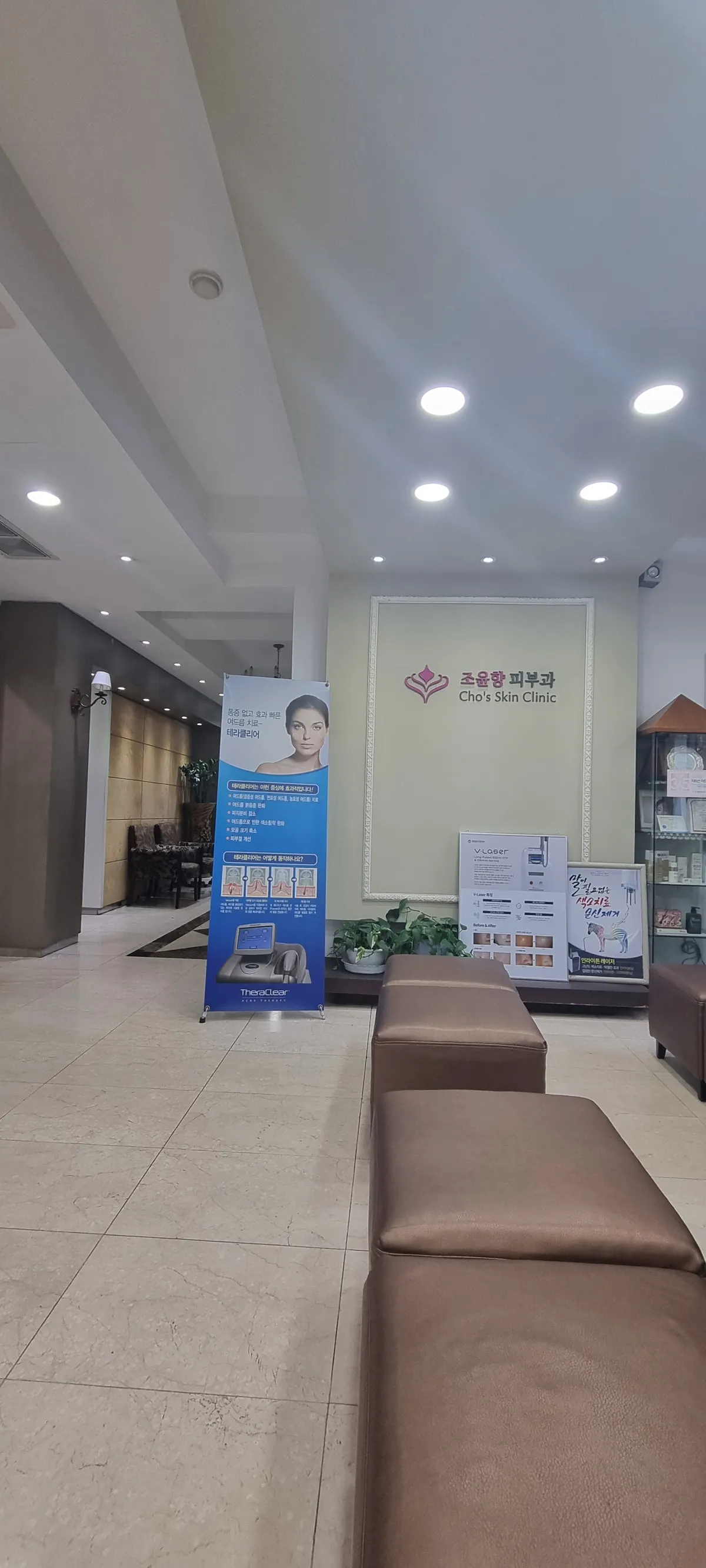 Jo Yunhyang 皮膚科 照片 2