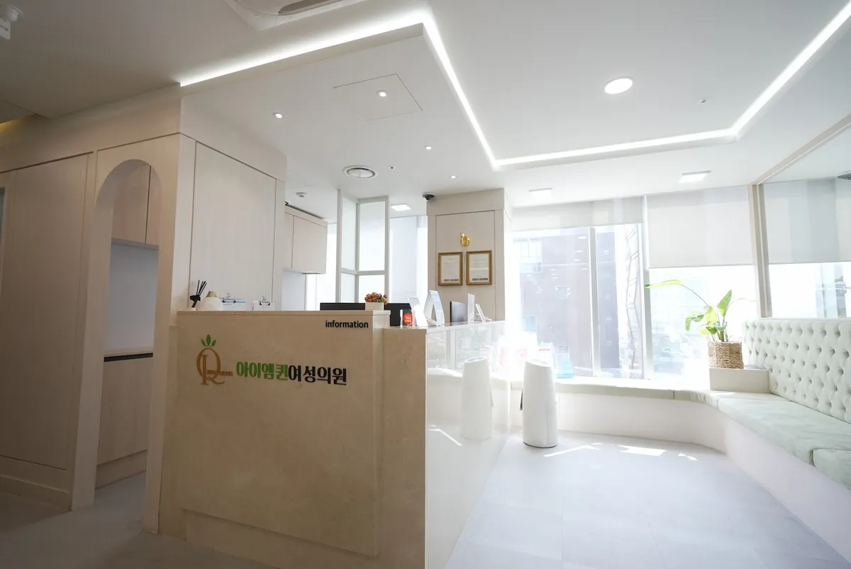I am Queen Women's Clinic 照片 2