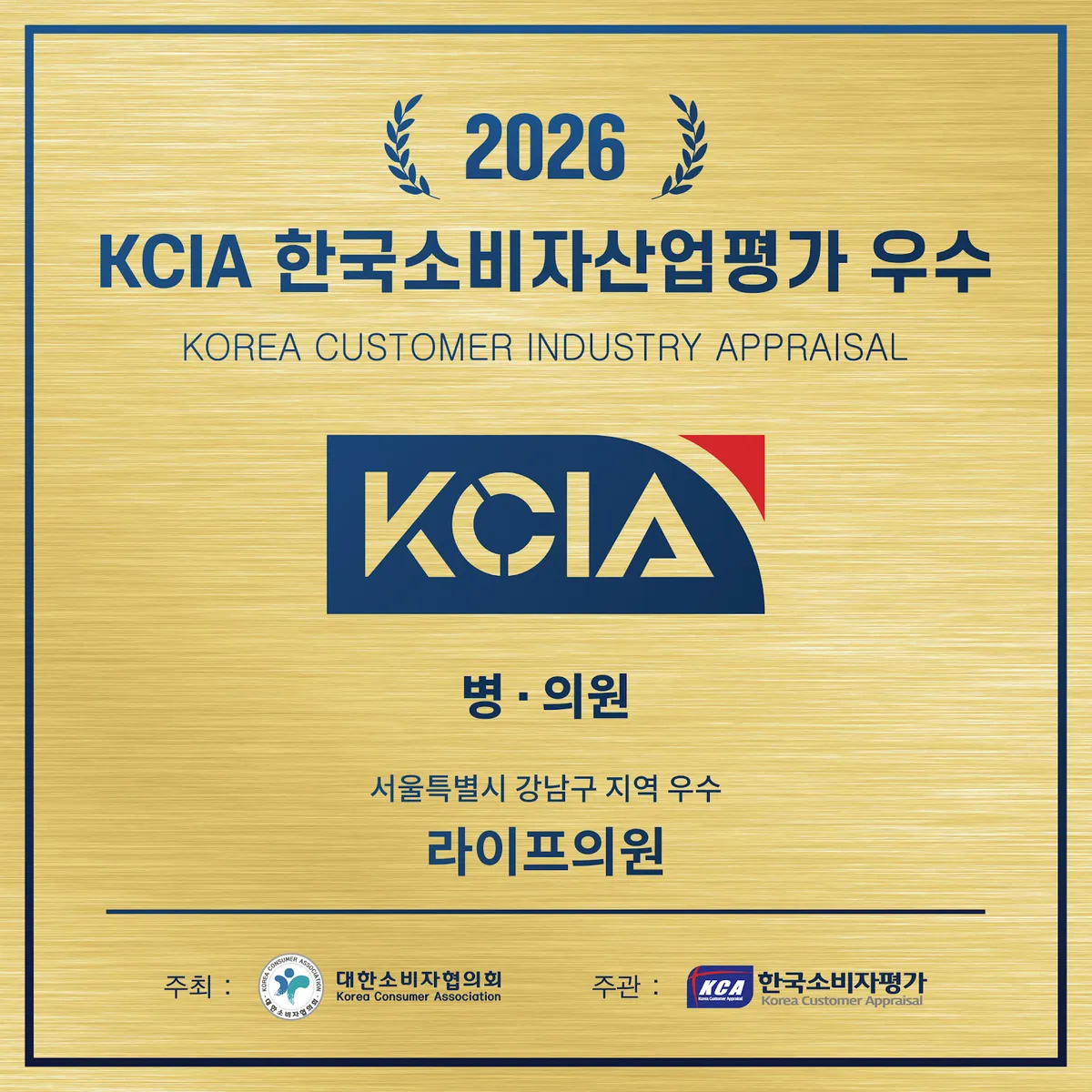 굿라이프클리닉 照片 2