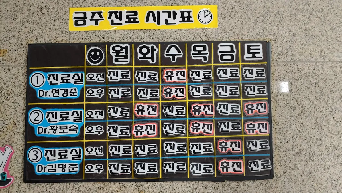 아름다운오늘현경준피부과의원 照片 1