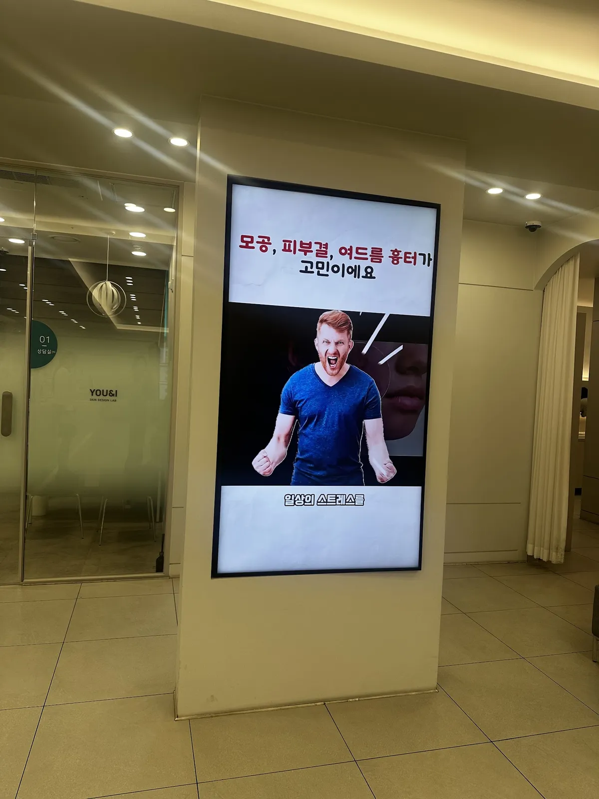 You & I Skin Design Lab - Daejeon Branch 照片 5