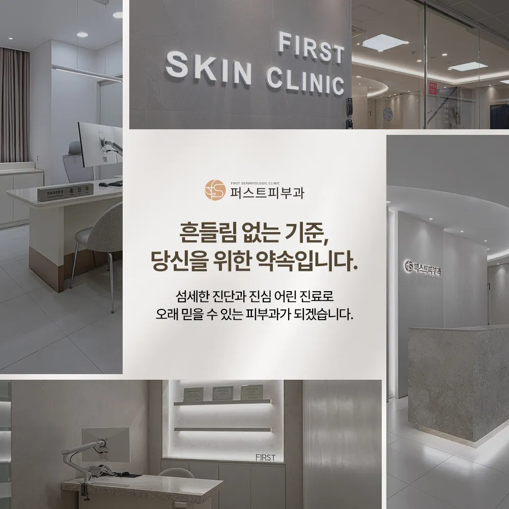 Changwon First 皮膚科 照片 1