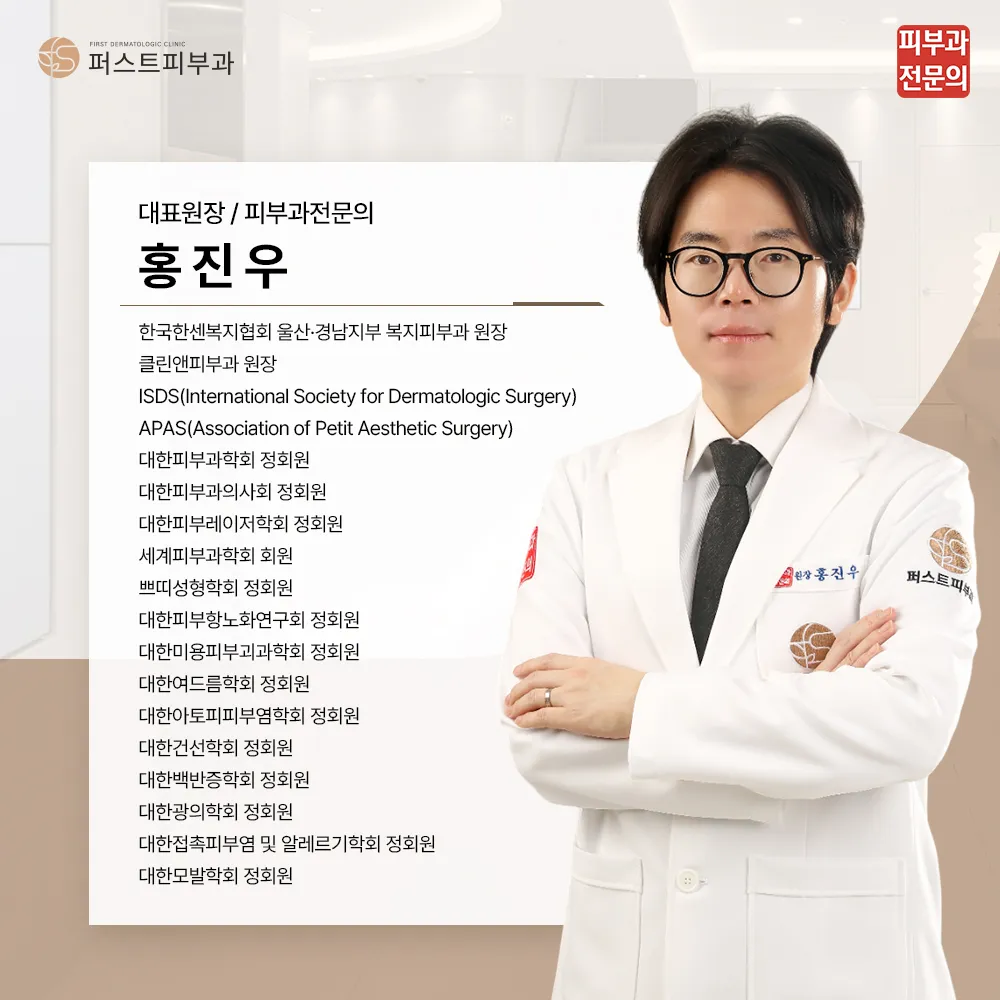Changwon First 皮膚科 照片 5