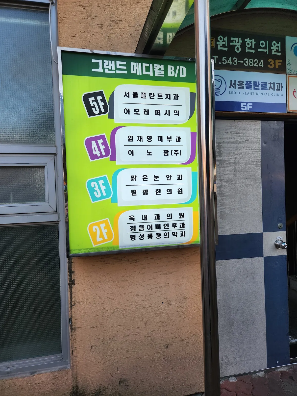 Im Jaeyeong 皮膚科 照片 1