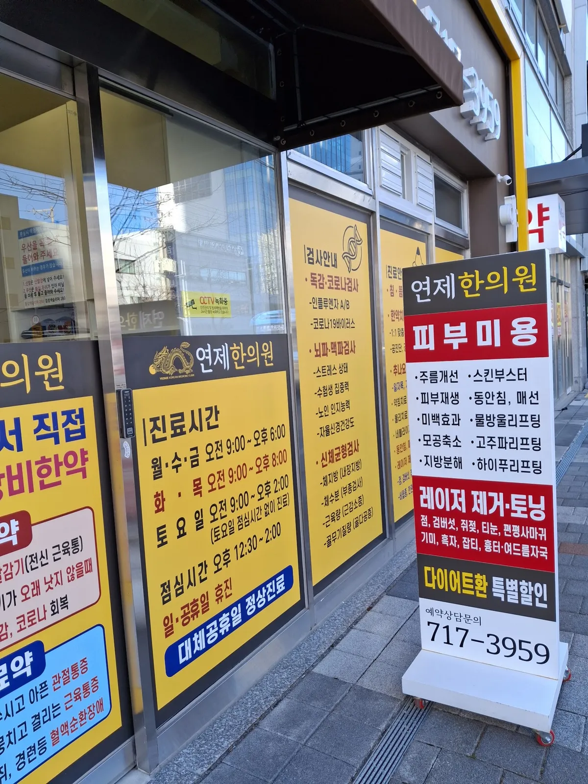 Jang Hoseon 皮膚科 照片 5