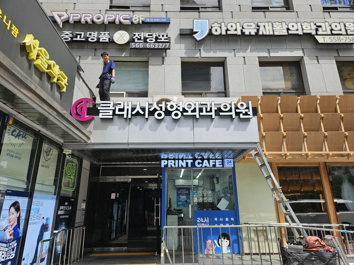 Classy Plastic Surgery Clinic 照片 5