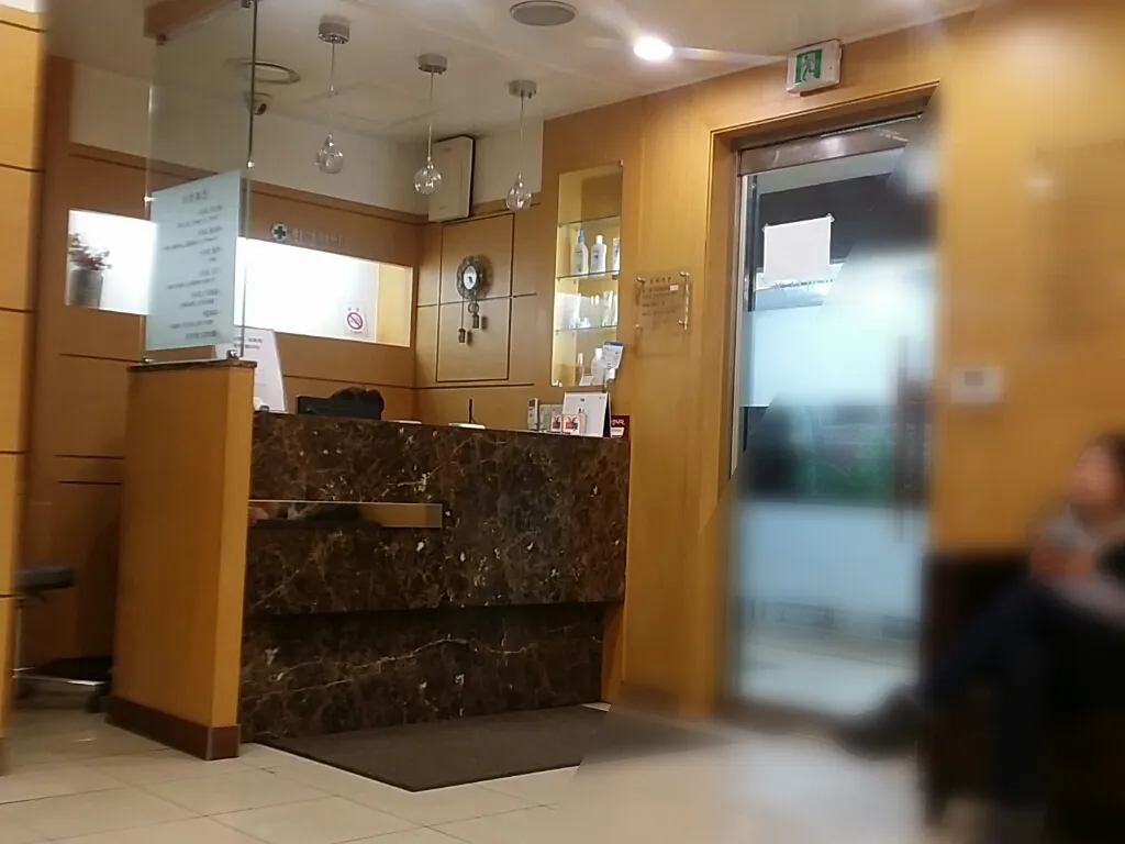 Han Gyeongwon 皮膚科 照片 1