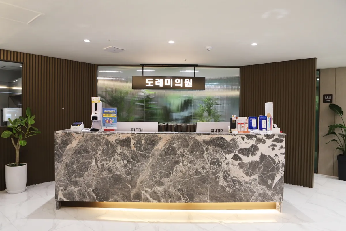 The Doremi Healing Clinic 照片 3