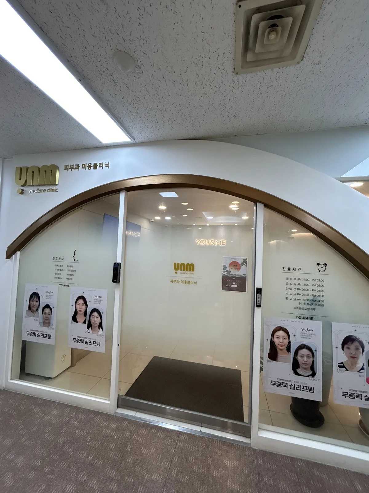 You & Me Clinic - Hongdae Branch 照片 1