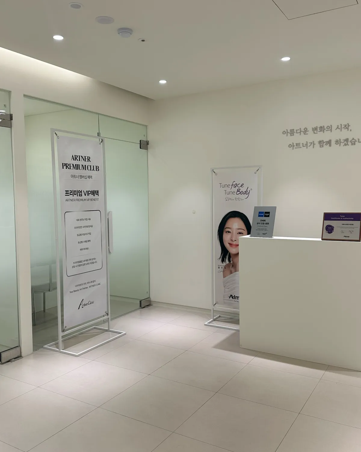Artner Clinic - Jukjeon Branch 照片 3