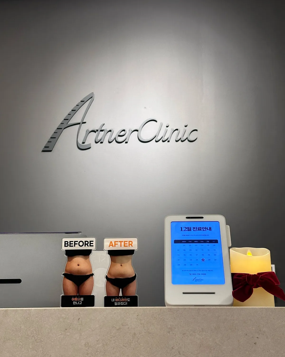 Artner Clinic - Jukjeon Branch 照片 4