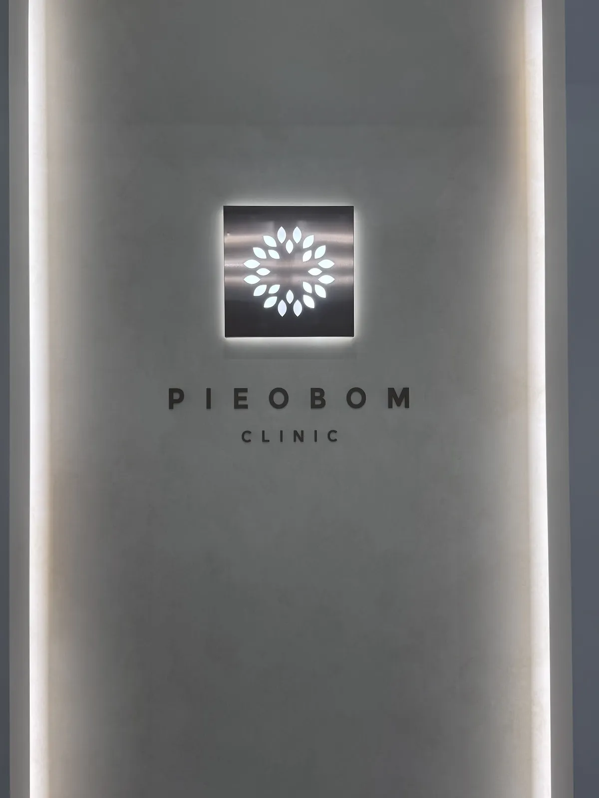 Pieobom 診所 照片 5