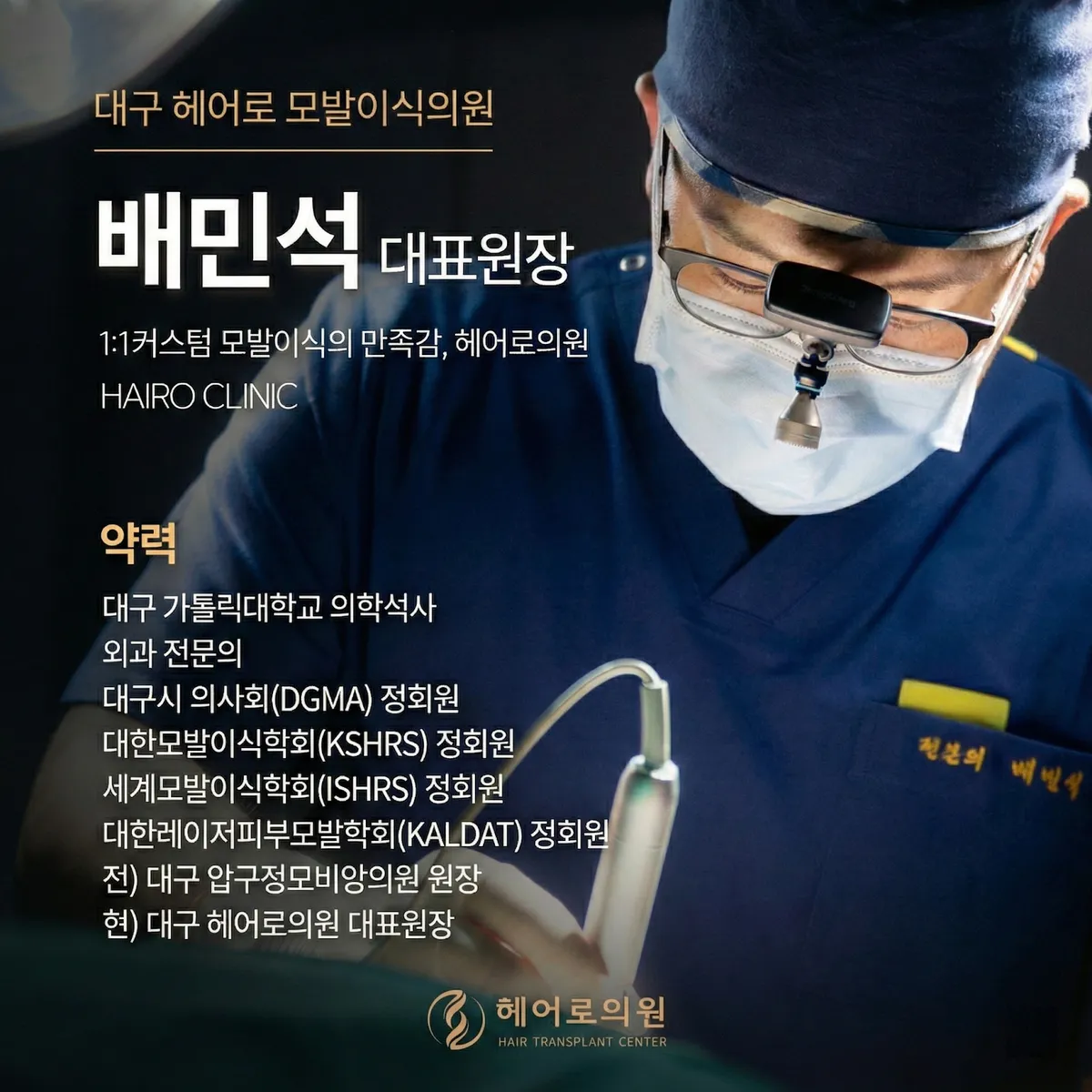 Hairo Clinic - Daegu Branch 照片 1