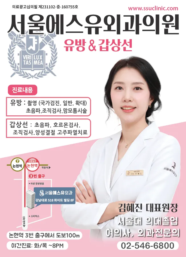 Seoul SU 診所 照片 3