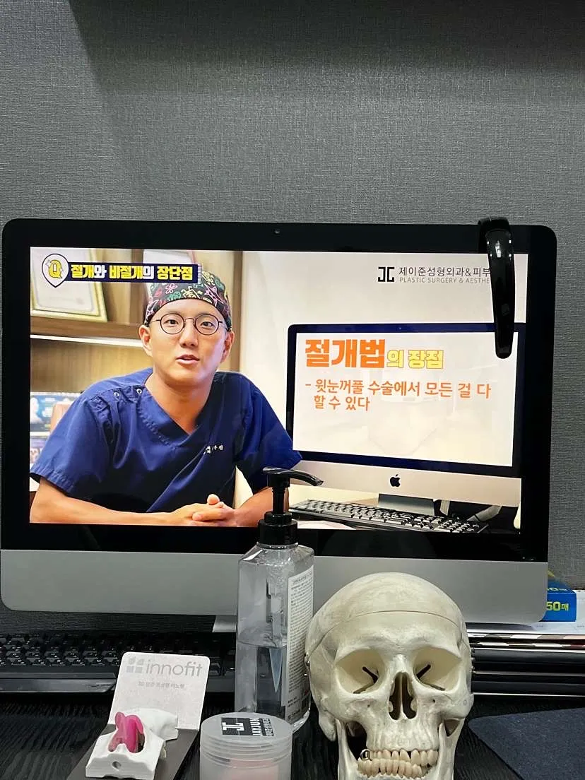JAYJUN 整形外科 照片 5