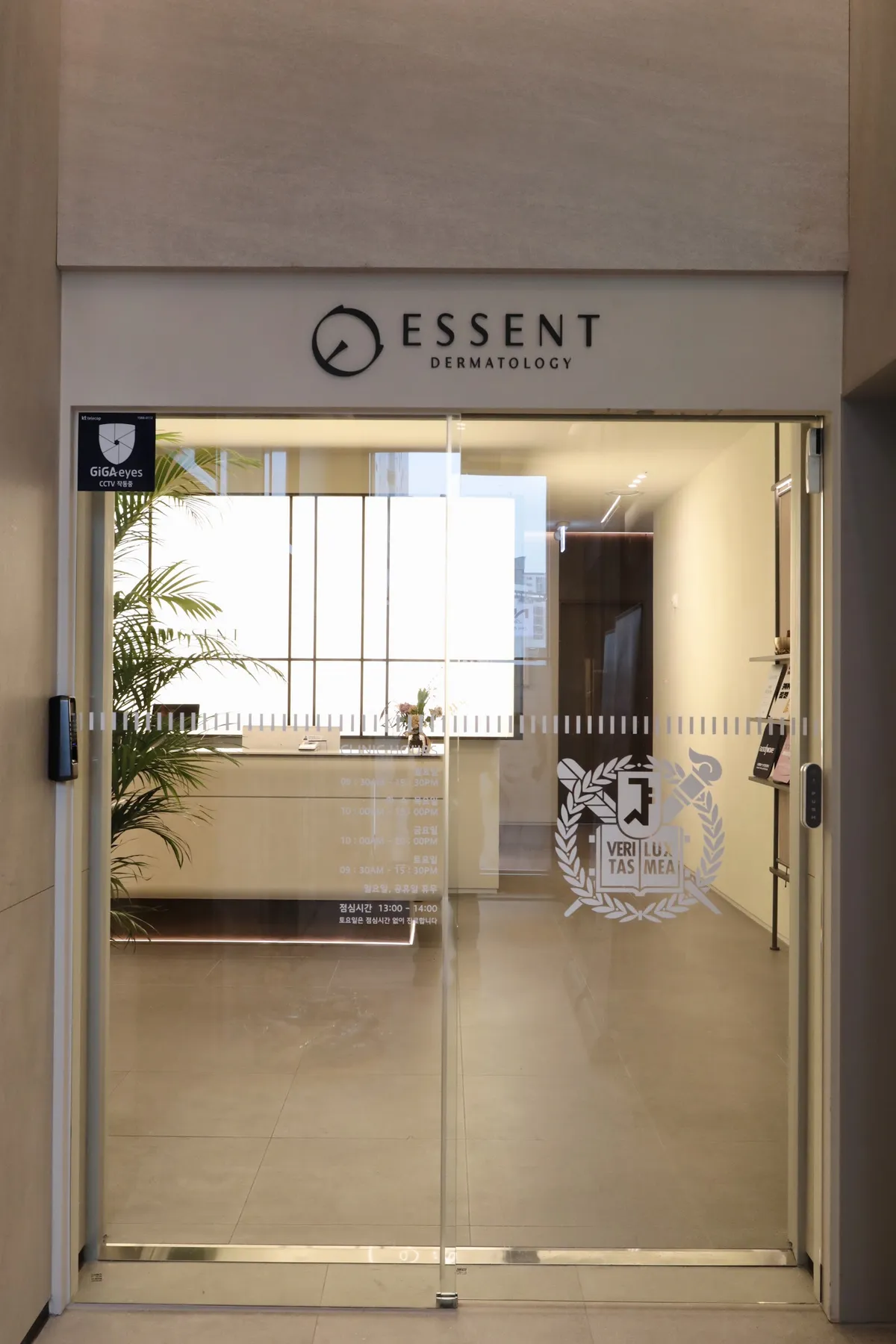 Essent 皮膚科 照片 2
