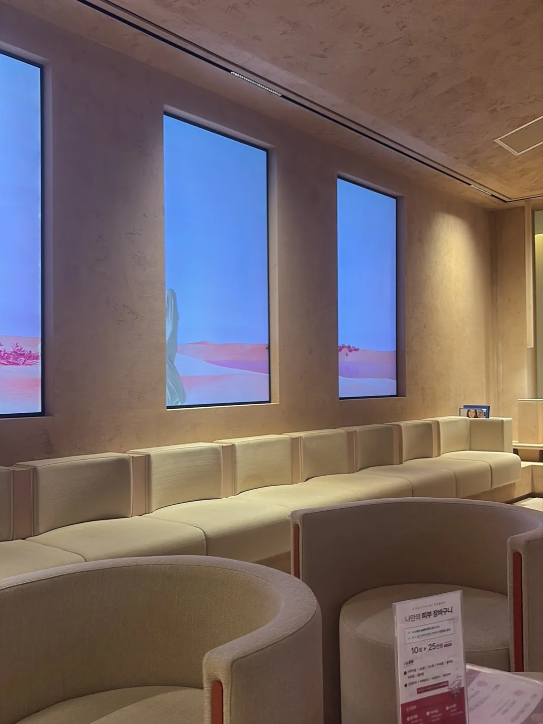 Personal Beauty GU Clinic-Ilsan 照片 2