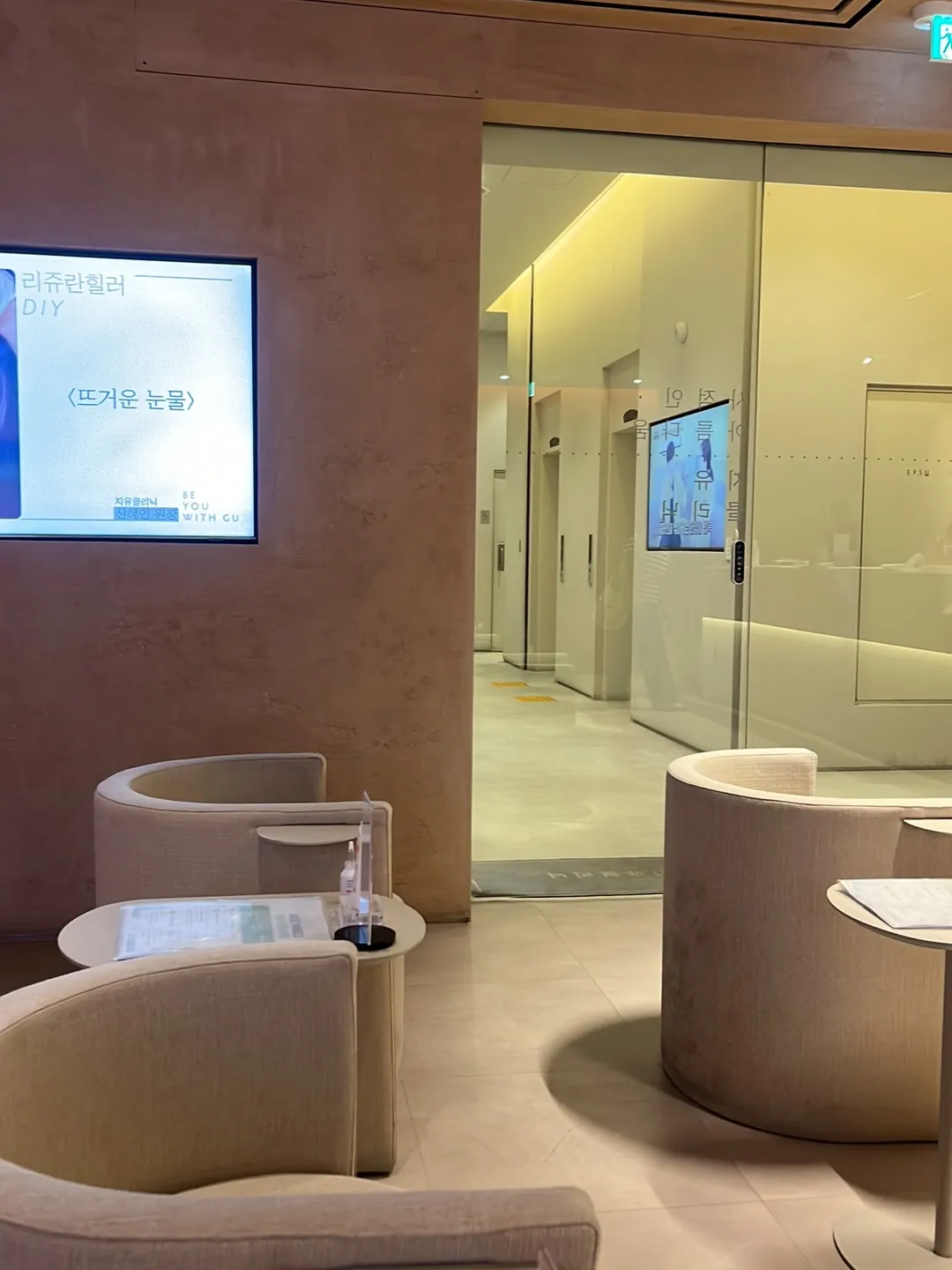 Personal Beauty GU Clinic-Ilsan 照片 3