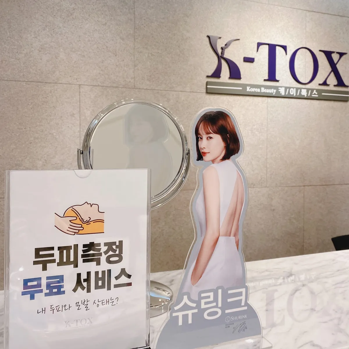 K-Tox Clinic - Magok Branch 照片 5
