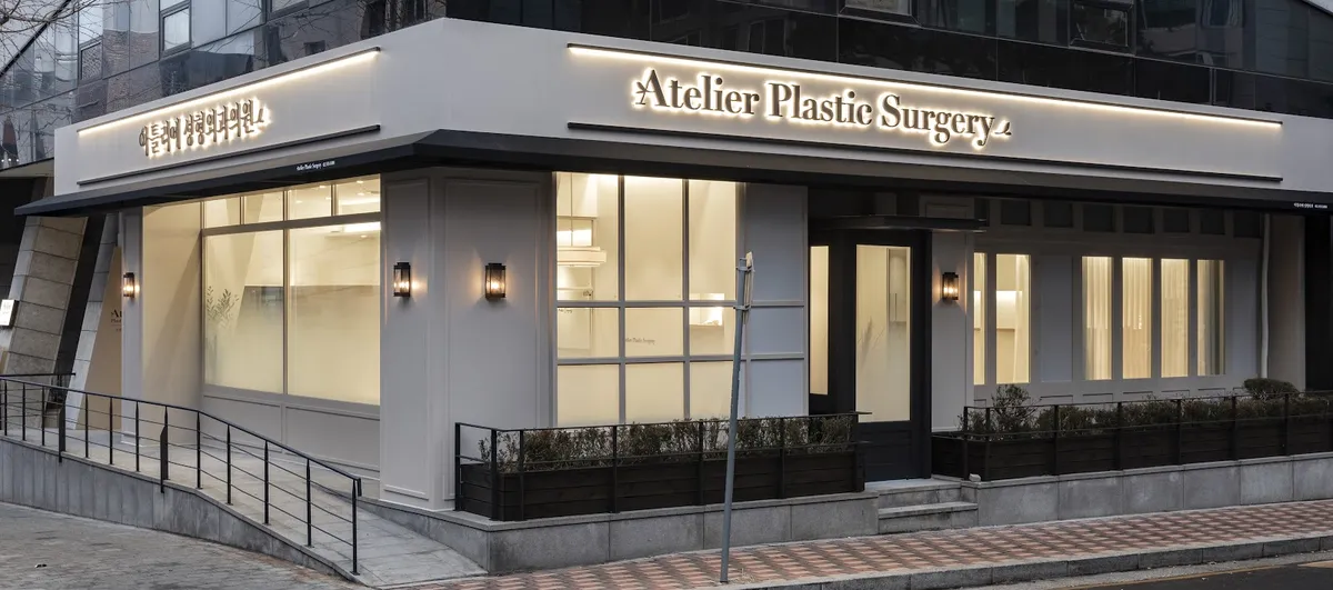 Atelier Plastic Surgery Clinic 照片 1