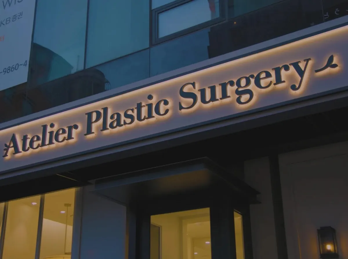 Atelier Plastic Surgery Clinic 照片 4