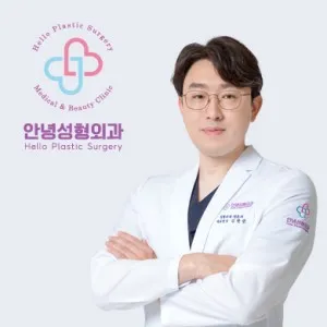 Annyeong 整形外科 照片 1