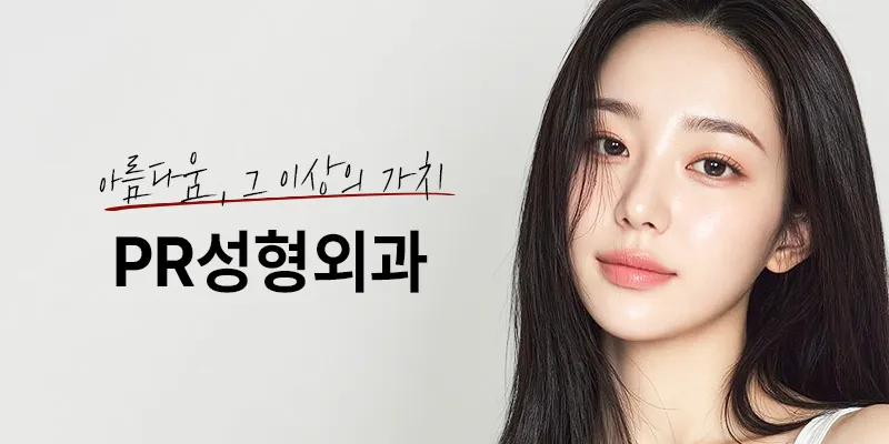 PR Plastic Surgery 照片 3