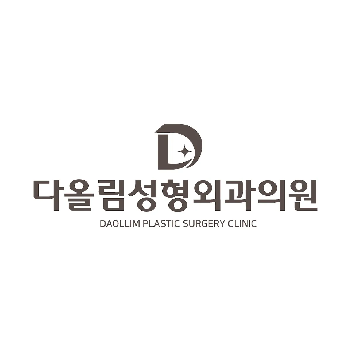 Daollim 整形外科 照片 4