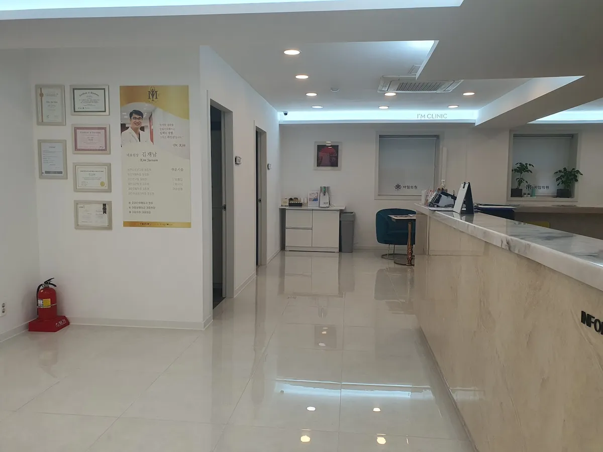 I'm Plastic Surgery Clinic 照片 1