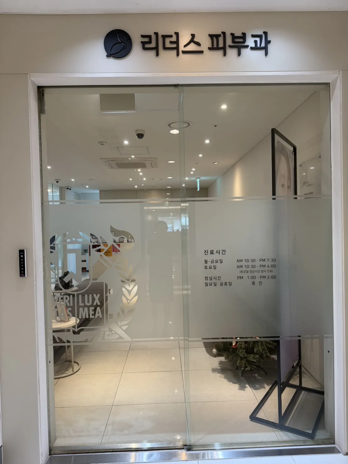 Bucheon Leaders 皮膚科 照片 5