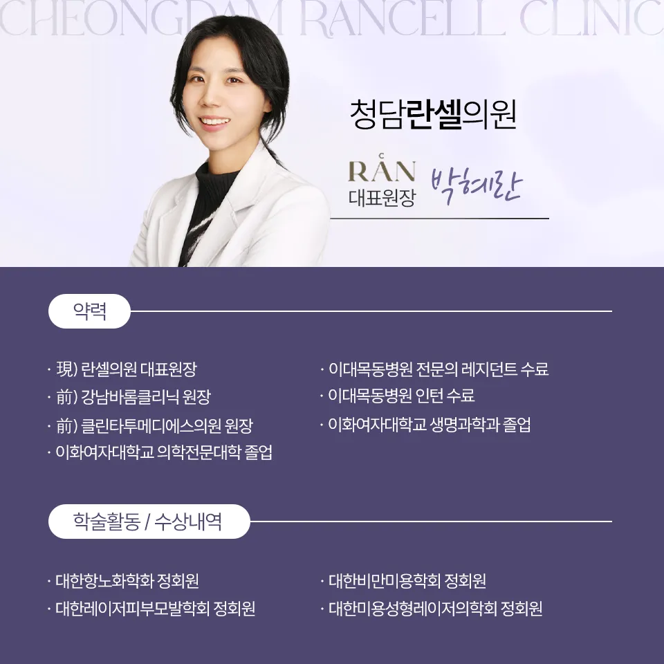 Cheongdam Rancell Clinic 照片 2