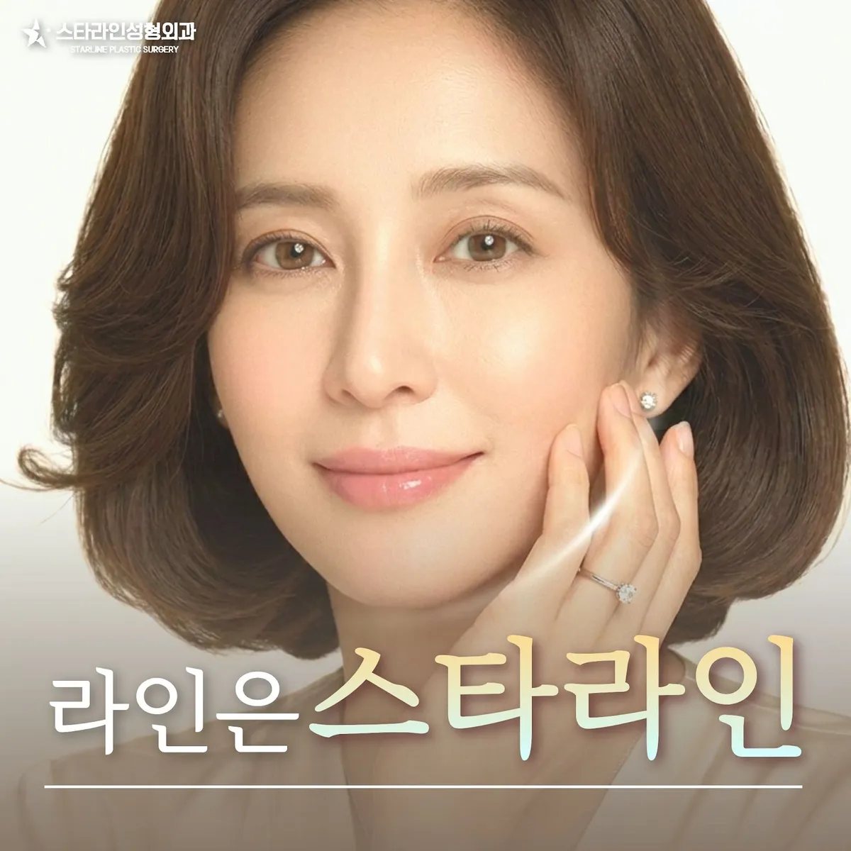 Starline Plastic Surgery 照片 4