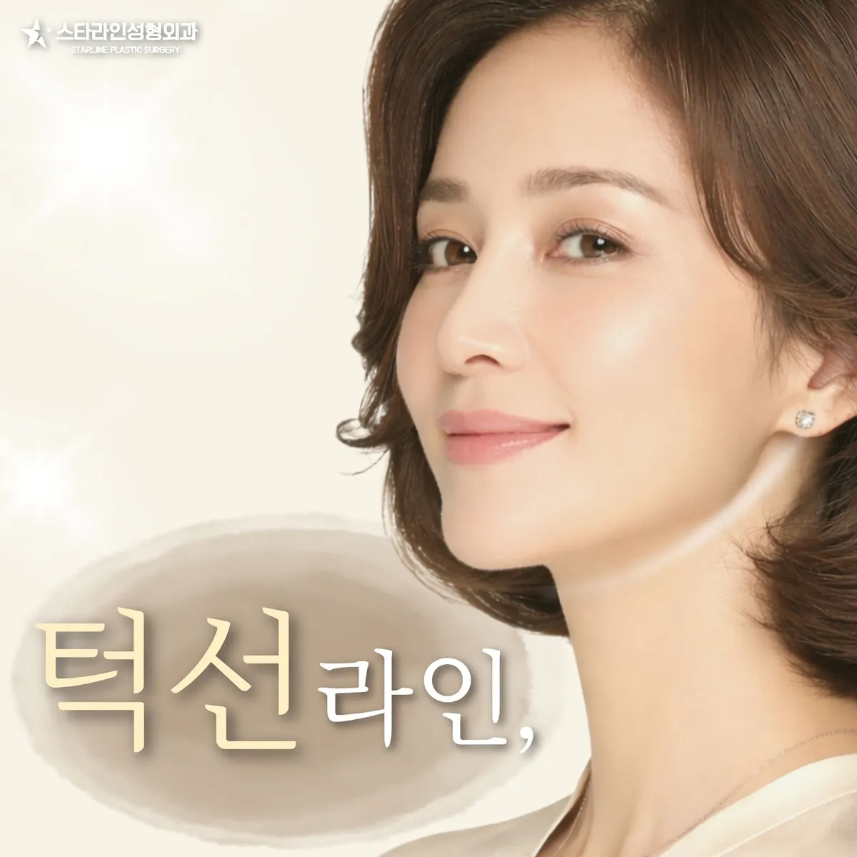 Starline Plastic Surgery 照片 5