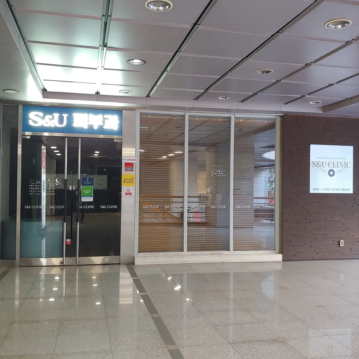 S&U 皮膚科-城南市盆唐區 照片 1