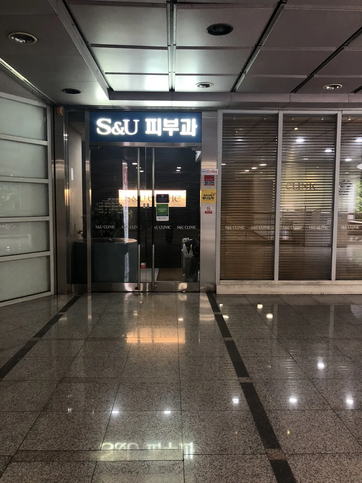 S&U 皮膚科-城南市盆唐區 照片 5