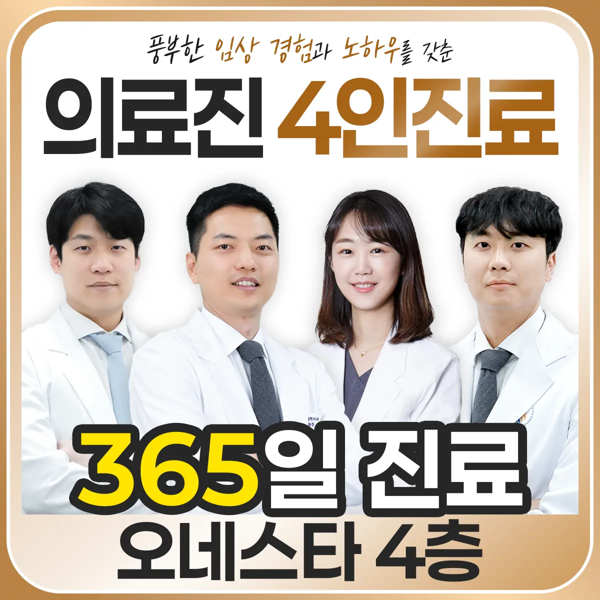 Songdo Leaders Orthopedic 整形外科 照片 4