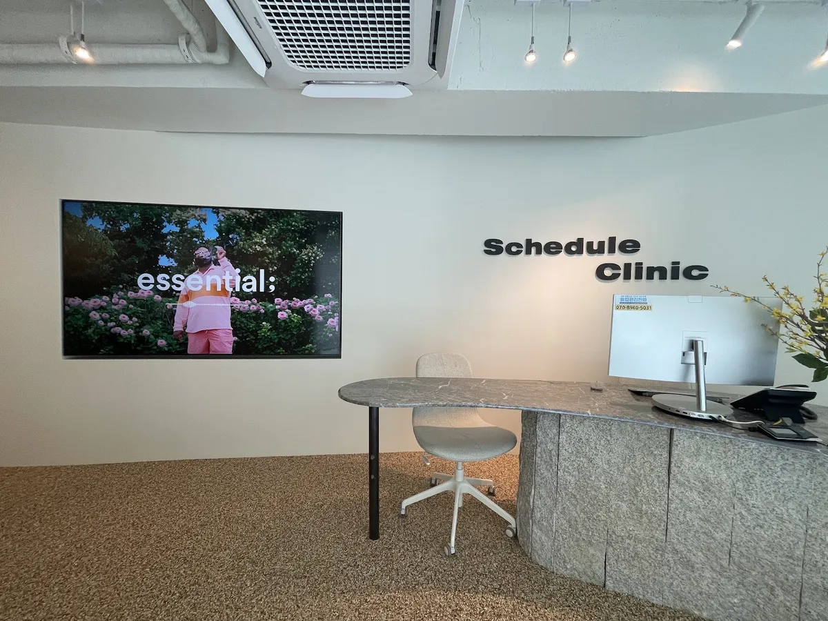 Schedule Clinic 照片 1