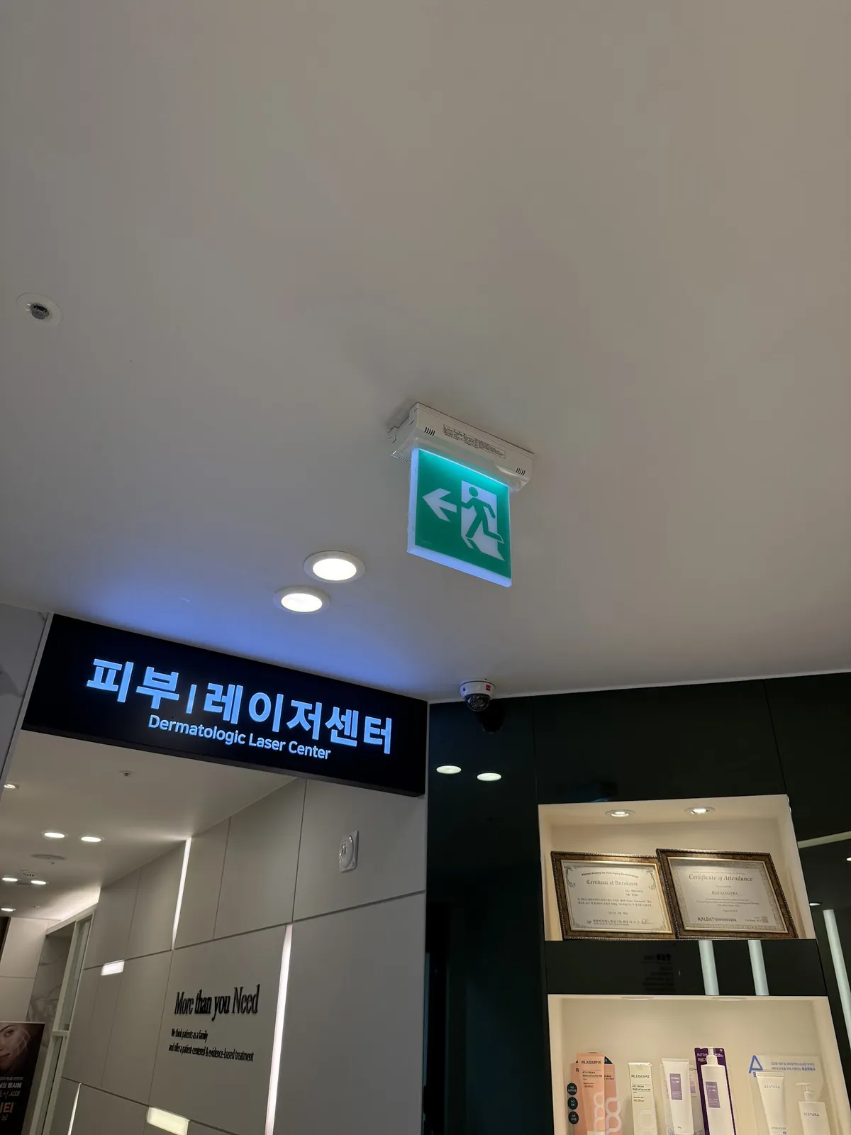 Myeongji Malgeun 皮膚科 照片 2