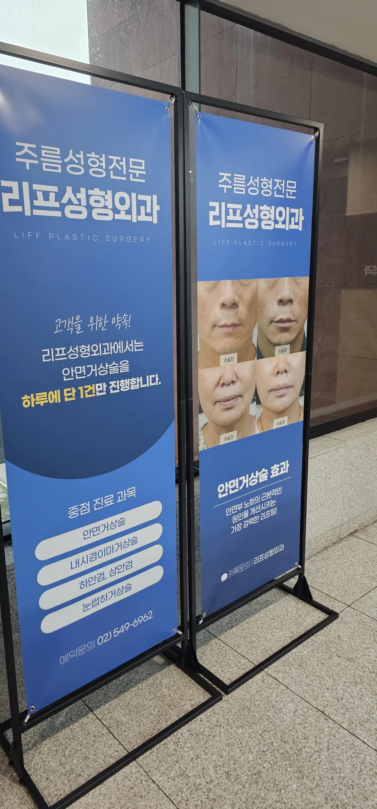 Liff Plastic Surgery Clinic 照片 3