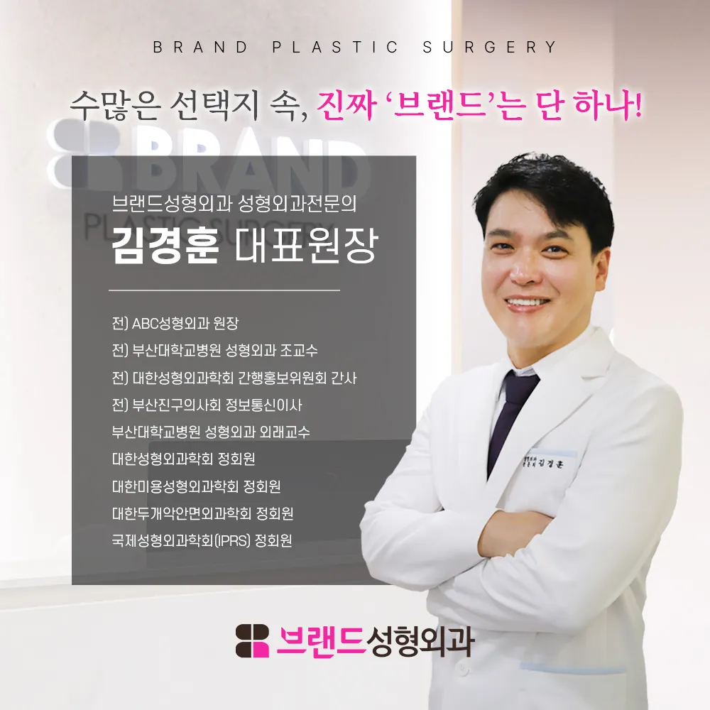Brand Plastic Surgery 照片 2