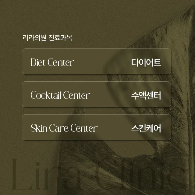 Lira Clinic 照片 3