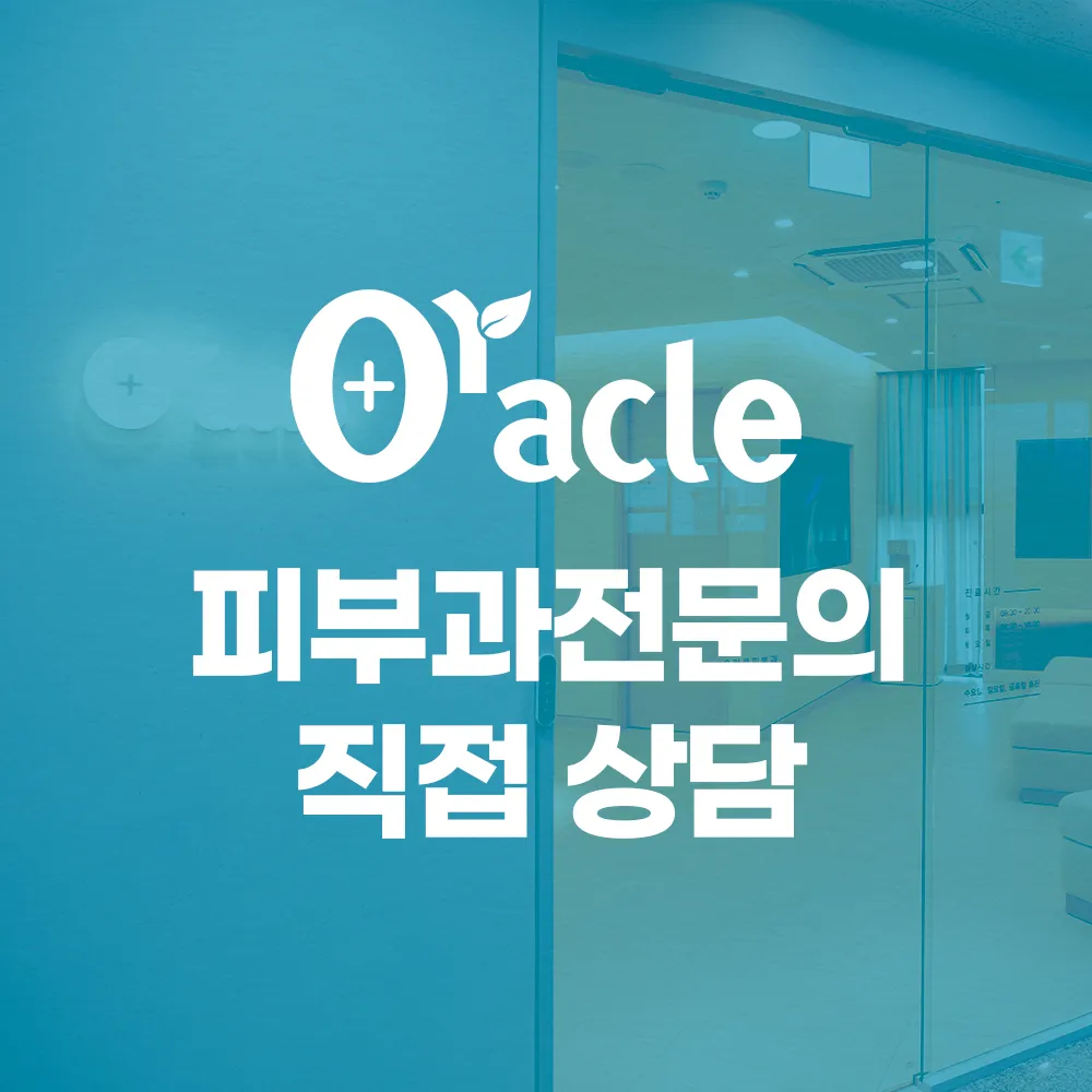 Oracle 皮膚科-廣州市 照片 1