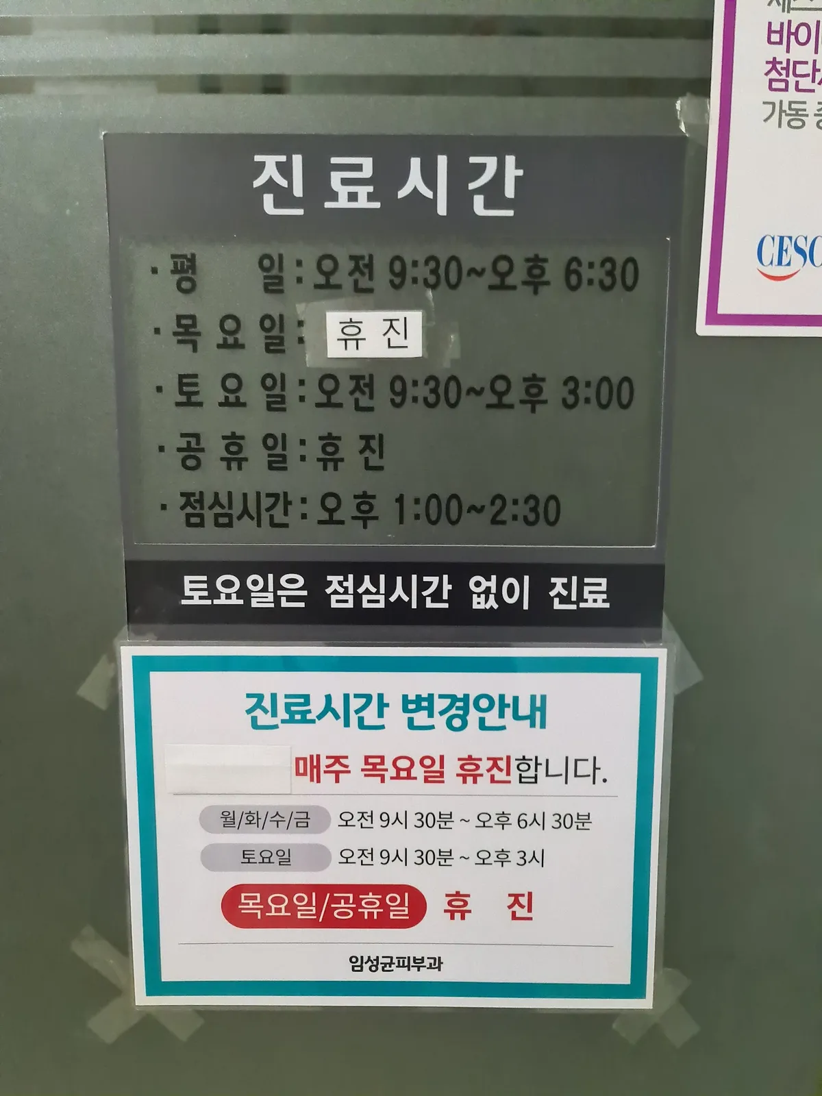 Im Seonggyun 皮膚科 照片 4