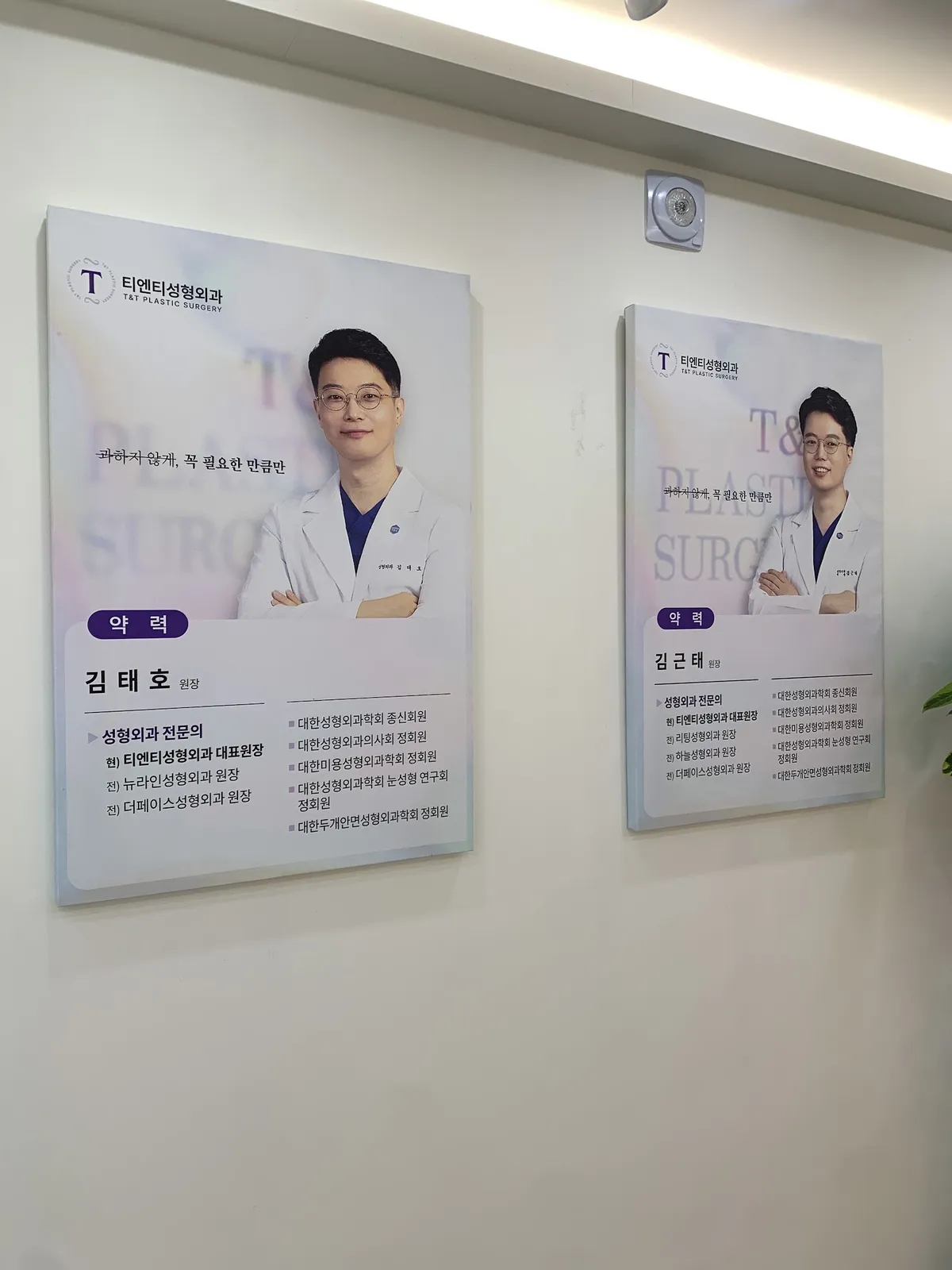TNT 整形外科 照片 1