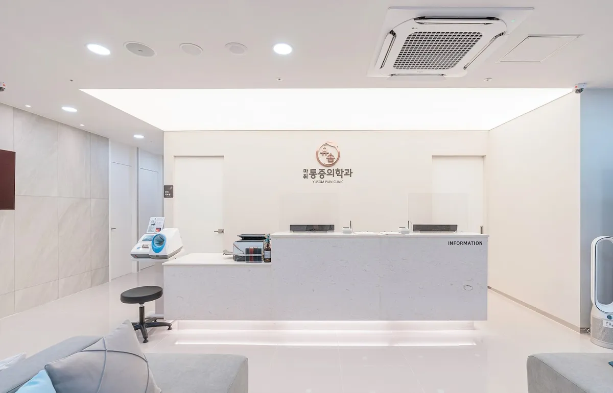 Yusom Pain Clinic 照片 4