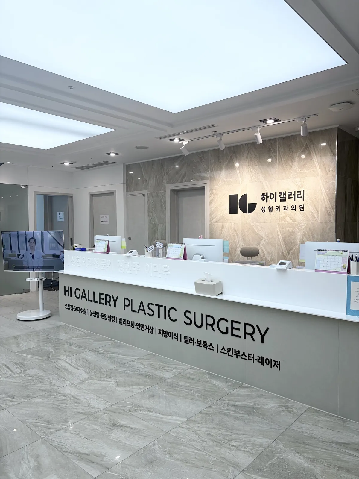 HIGALLERY Plastic Surgery 照片 1