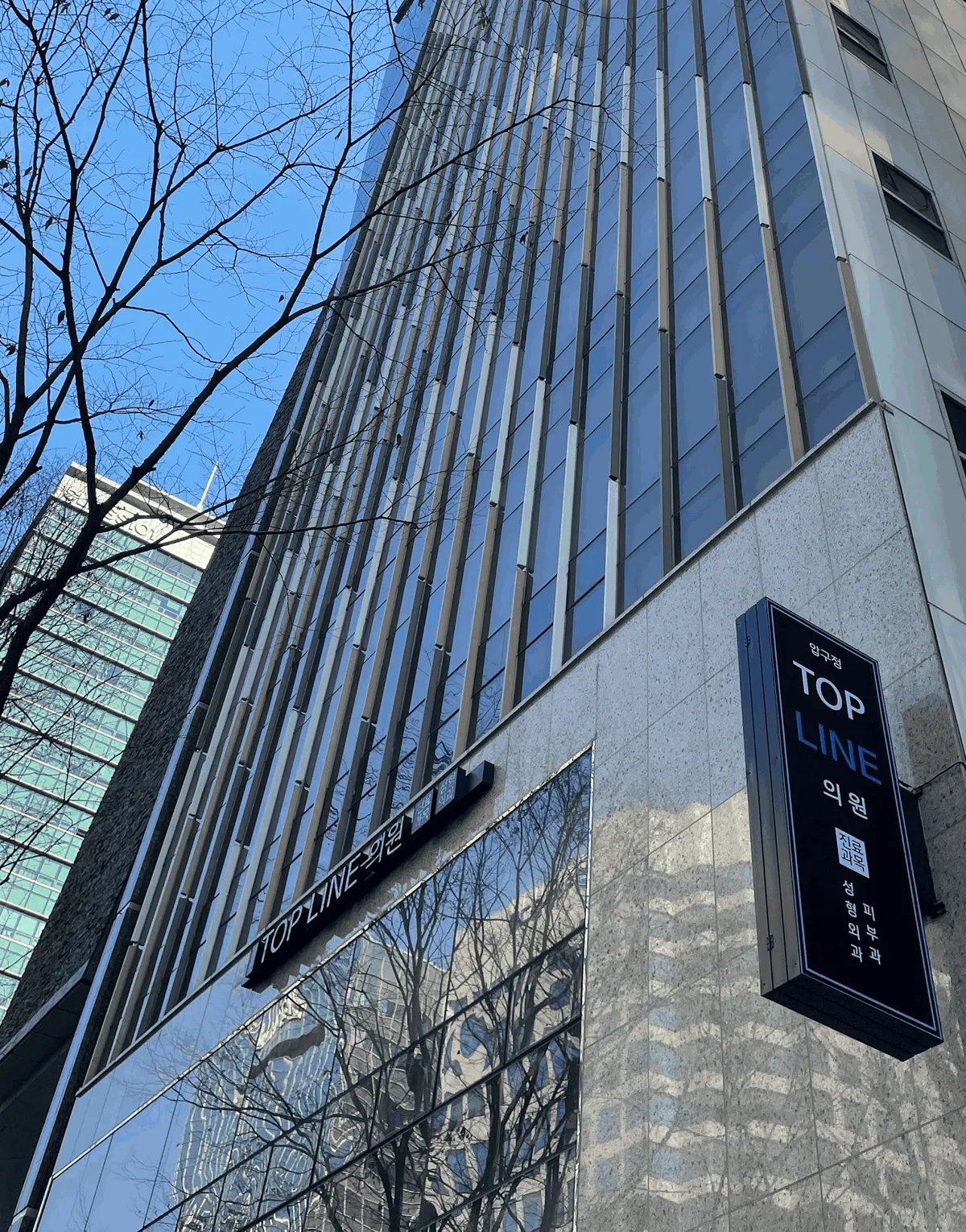 Apgujeong Topline Clinic 照片 4
