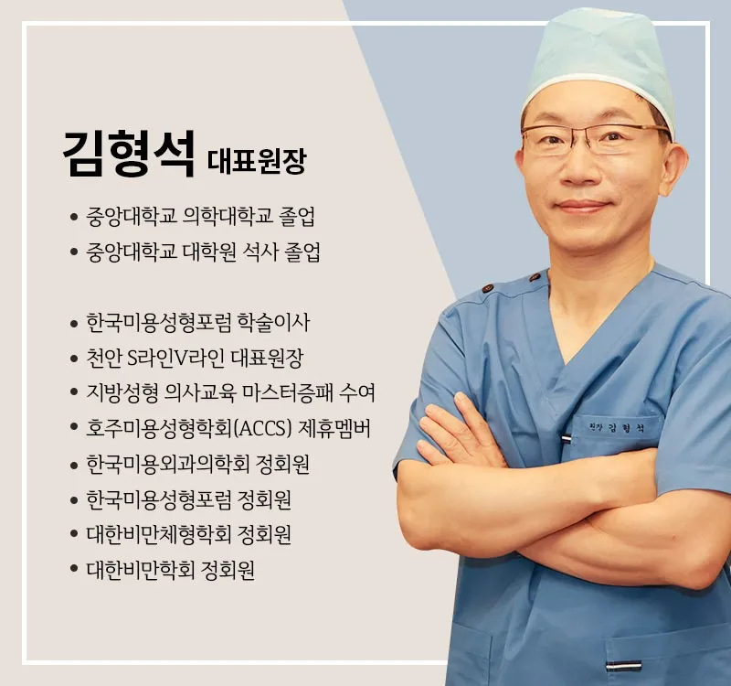 S Line V Line 診所 照片 1