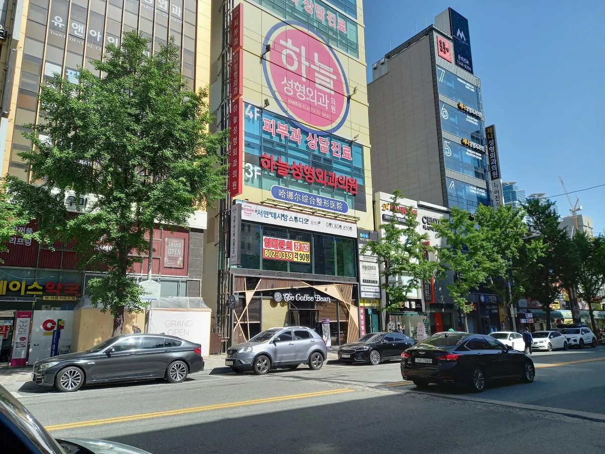 Haneul 整形外科 照片 2