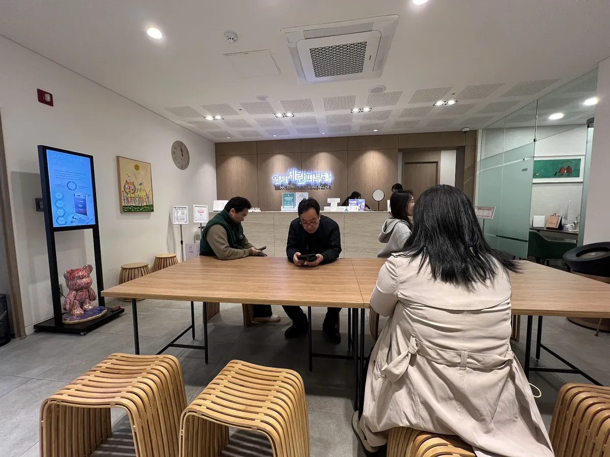 Yonsei Seran 皮膚科 照片 1